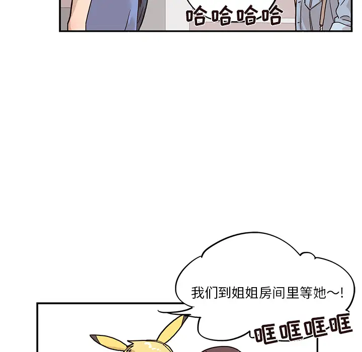 去他的女校[顶通]韩漫全集-第13话无删减无遮挡章节图片 