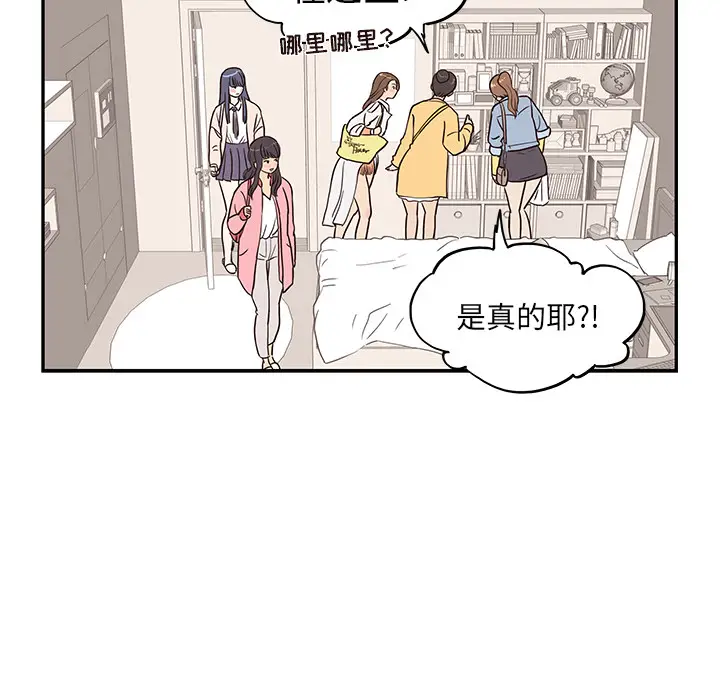 去他的女校[顶通]韩漫全集-第13话无删减无遮挡章节图片 