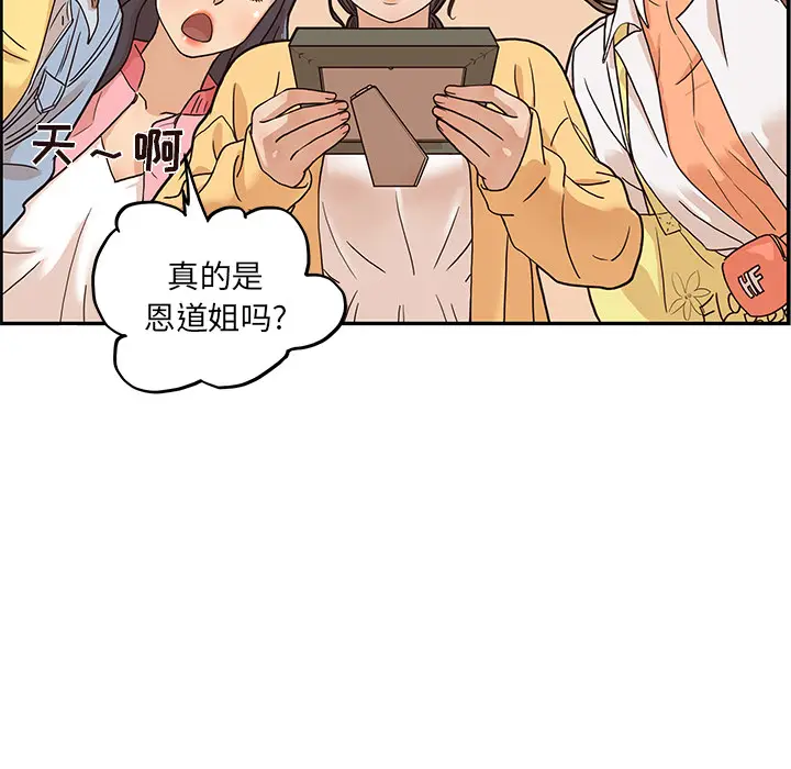去他的女校[顶通]韩漫全集-第13话无删减无遮挡章节图片 