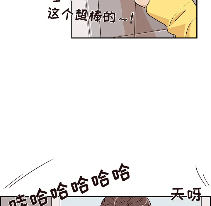 去他的女校[顶通]韩漫全集-第15话无删减无遮挡章节图片 