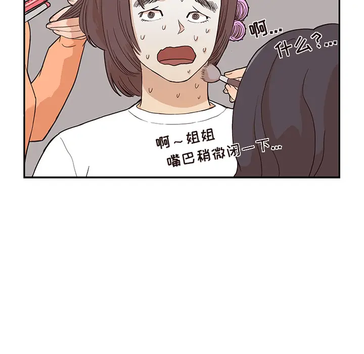 去他的女校[顶通]韩漫全集-第15话无删减无遮挡章节图片 