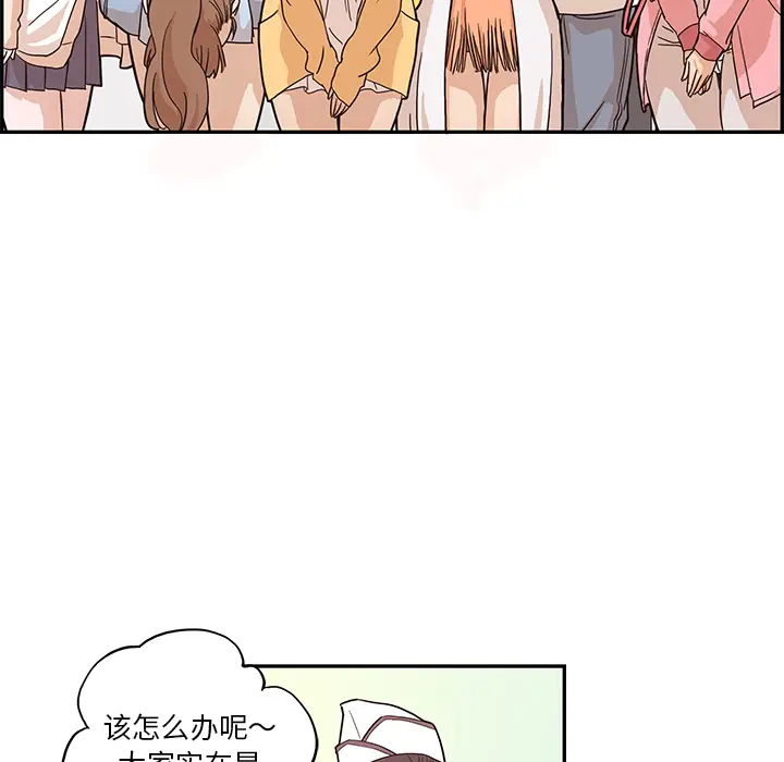 去他的女校[顶通]韩漫全集-第15话无删减无遮挡章节图片 