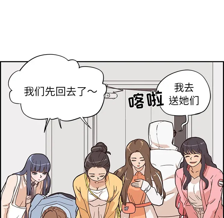去他的女校[顶通]韩漫全集-第15话无删减无遮挡章节图片 