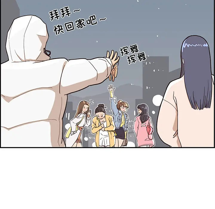 去他的女校[顶通]韩漫全集-第15话无删减无遮挡章节图片 