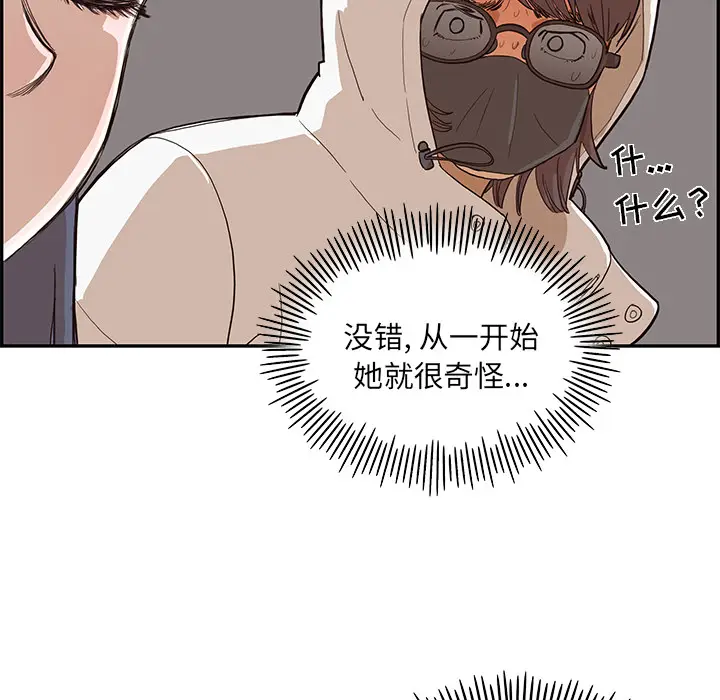 去他的女校[顶通]韩漫全集-第15话无删减无遮挡章节图片 