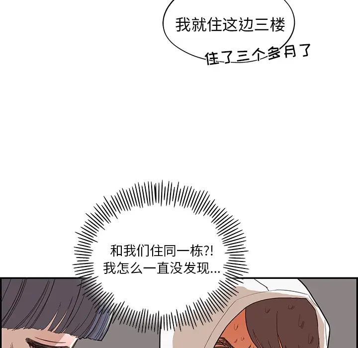 去他的女校[顶通]韩漫全集-第15话无删减无遮挡章节图片 