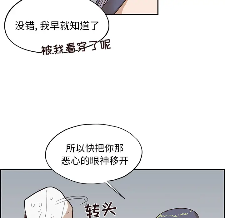 去他的女校[顶通]韩漫全集-第15话无删减无遮挡章节图片 