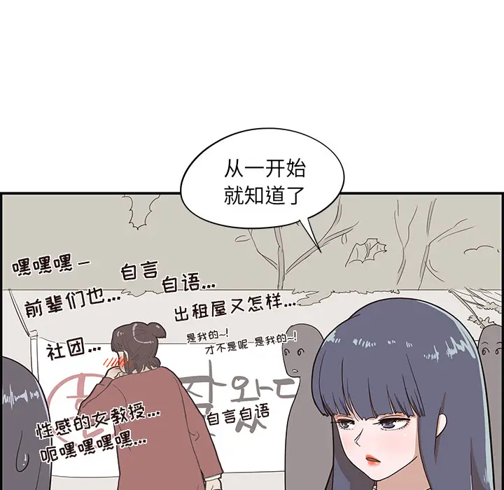 去他的女校[顶通]韩漫全集-第15话无删减无遮挡章节图片 