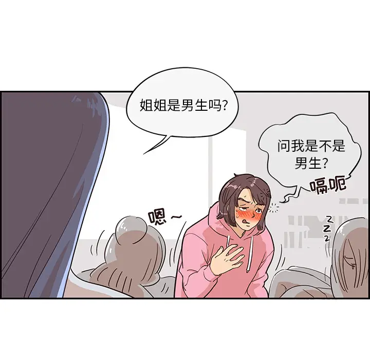去他的女校[顶通]韩漫全集-第15话无删减无遮挡章节图片 