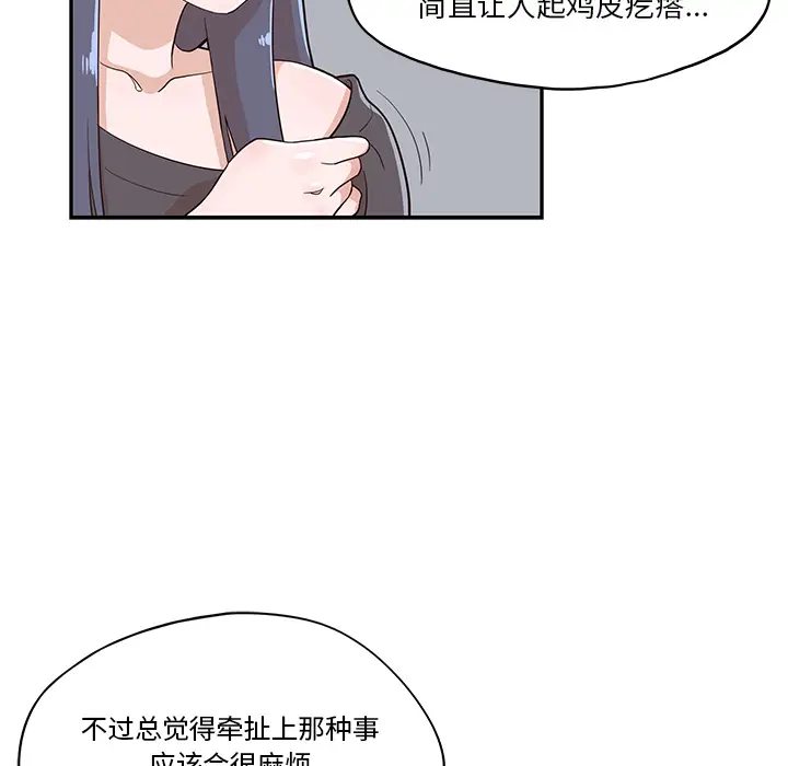 去他的女校[顶通]韩漫全集-第15话无删减无遮挡章节图片 