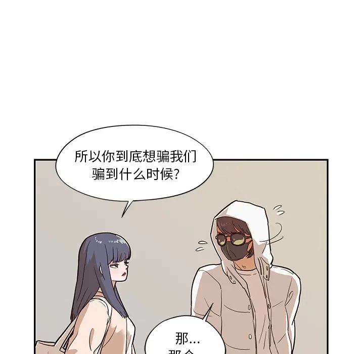 去他的女校[顶通]韩漫全集-第15话无删减无遮挡章节图片 