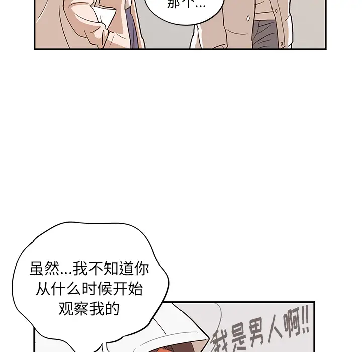 去他的女校[顶通]韩漫全集-第15话无删减无遮挡章节图片 