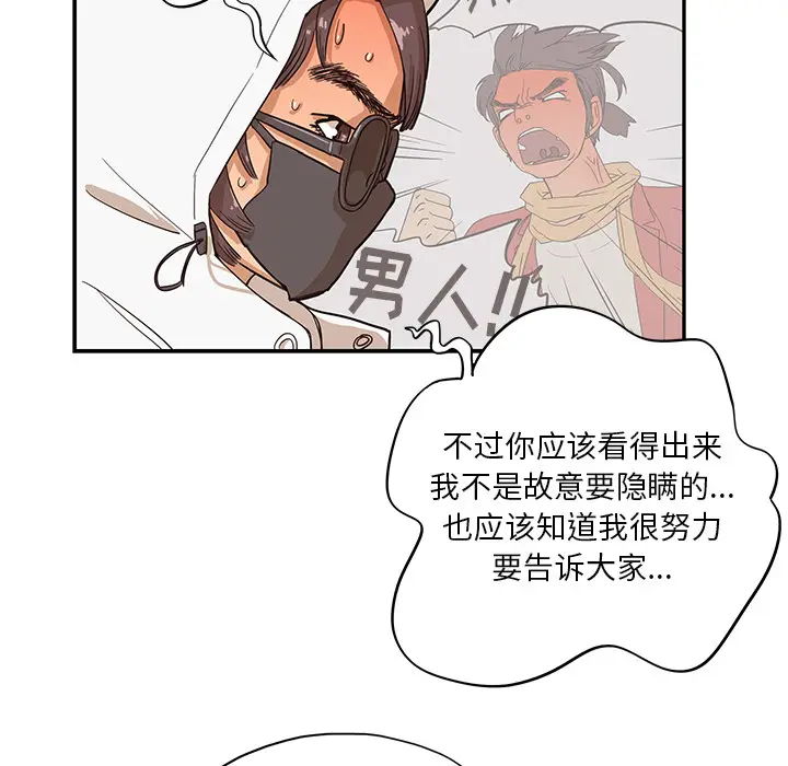 去他的女校[顶通]韩漫全集-第15话无删减无遮挡章节图片 