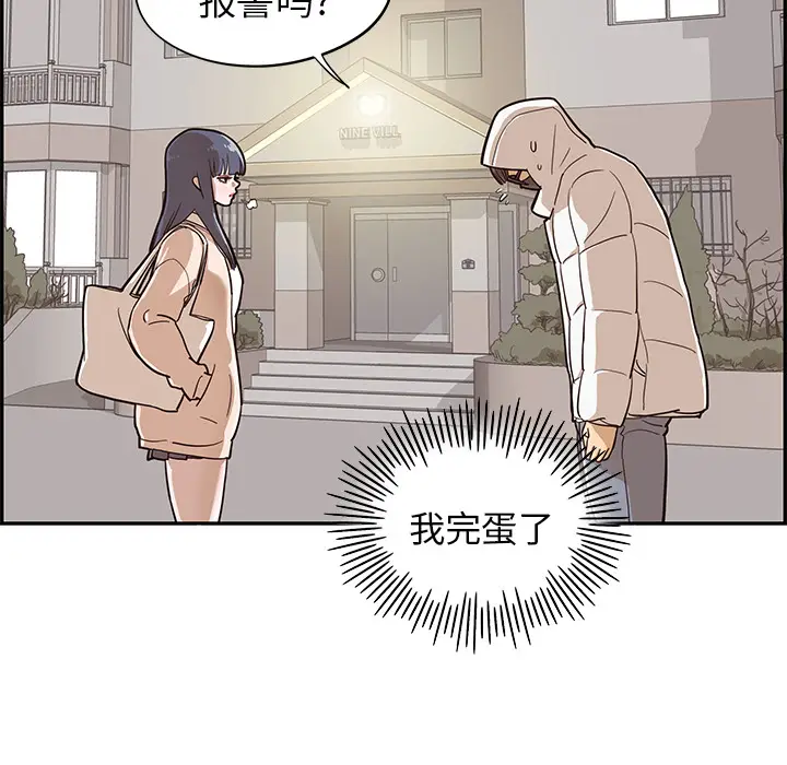 去他的女校[顶通]韩漫全集-第15话无删减无遮挡章节图片 