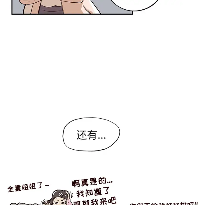 去他的女校[顶通]韩漫全集-第15话无删减无遮挡章节图片 