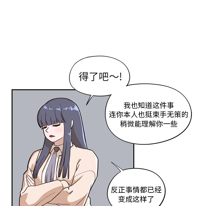 去他的女校[顶通]韩漫全集-第15话无删减无遮挡章节图片 
