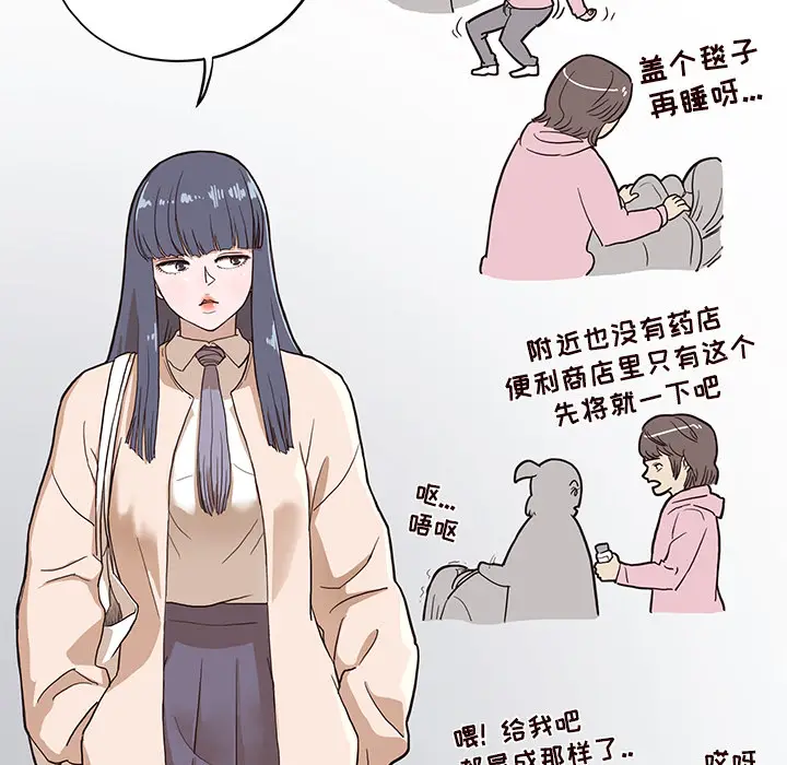 去他的女校[顶通]韩漫全集-第15话无删减无遮挡章节图片 