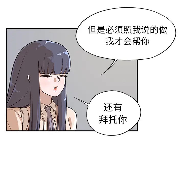 去他的女校[顶通]韩漫全集-第15话无删减无遮挡章节图片 