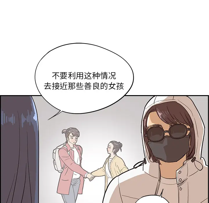 去他的女校[顶通]韩漫全集-第15话无删减无遮挡章节图片 