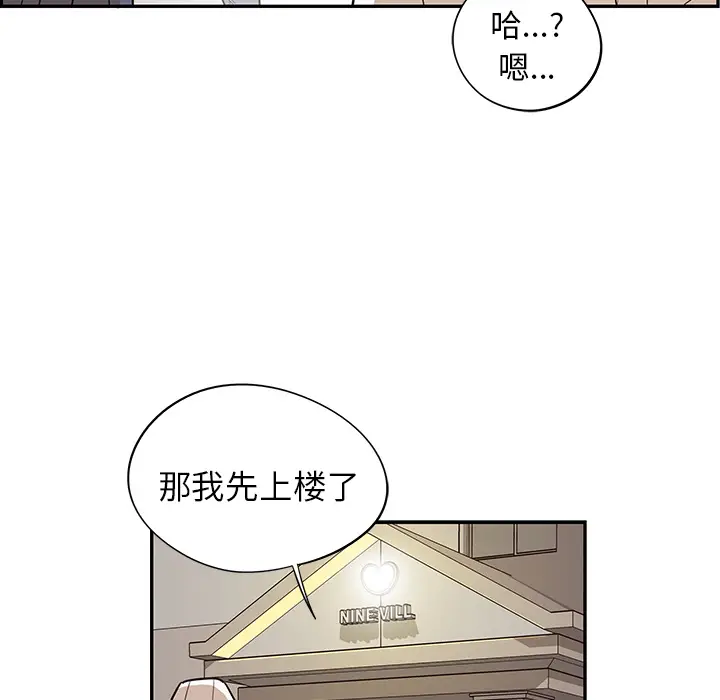 去他的女校[顶通]韩漫全集-第15话无删减无遮挡章节图片 