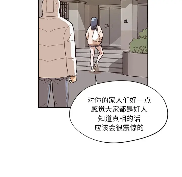 去他的女校[顶通]韩漫全集-第15话无删减无遮挡章节图片 