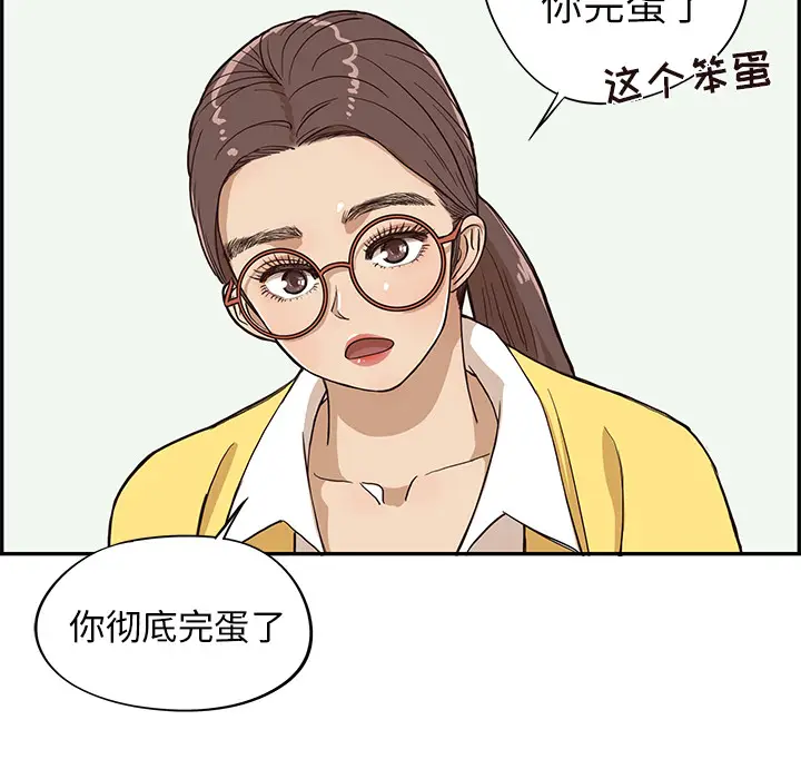 去他的女校[顶通]韩漫全集-第15话无删减无遮挡章节图片 