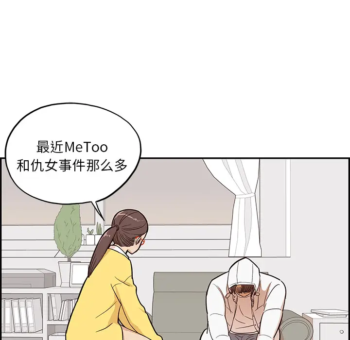 去他的女校[顶通]韩漫全集-第15话无删减无遮挡章节图片 