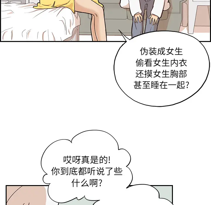 去他的女校[顶通]韩漫全集-第15话无删减无遮挡章节图片 