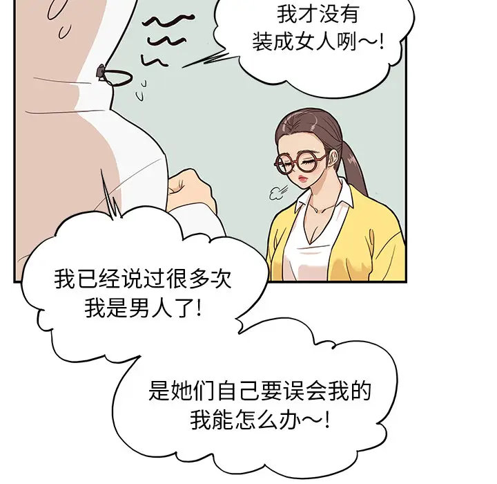 去他的女校[顶通]韩漫全集-第15话无删减无遮挡章节图片 