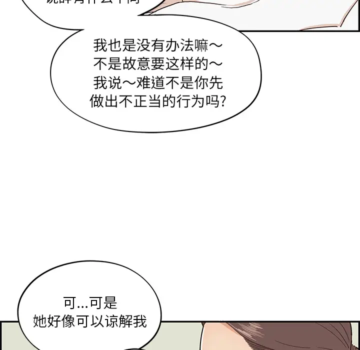 去他的女校[顶通]韩漫全集-第15话无删减无遮挡章节图片 