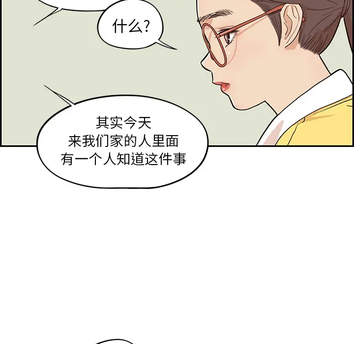 去他的女校[顶通]韩漫全集-第15话无删减无遮挡章节图片 