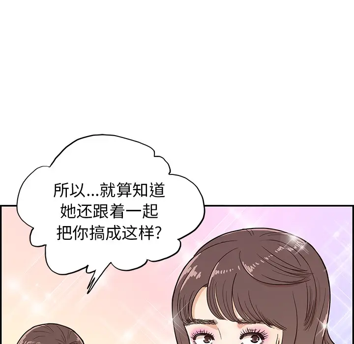 去他的女校[顶通]韩漫全集-第15话无删减无遮挡章节图片 