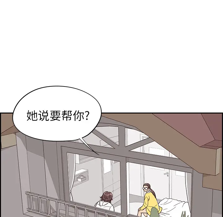 去他的女校[顶通]韩漫全集-第15话无删减无遮挡章节图片 