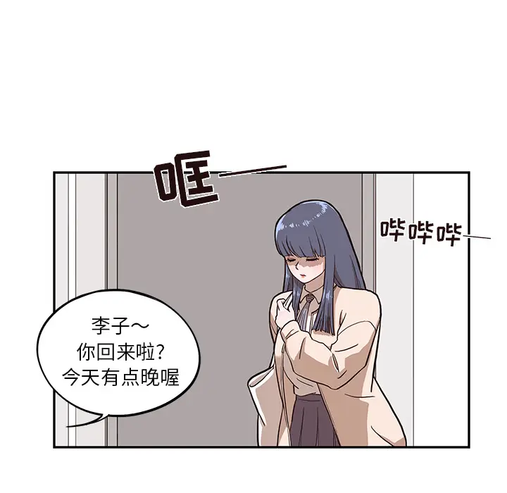 去他的女校[顶通]韩漫全集-第15话无删减无遮挡章节图片 