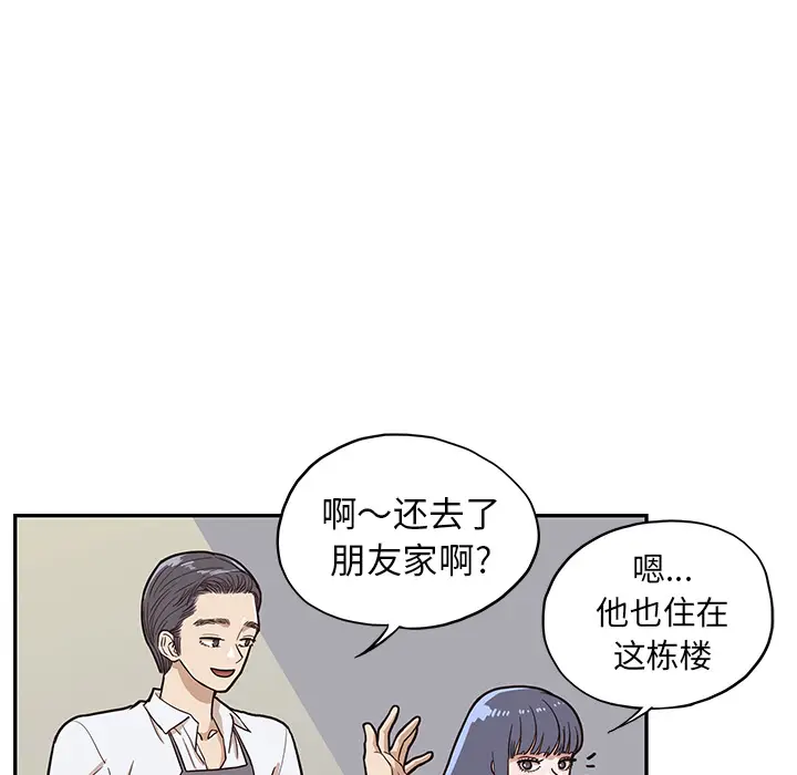 去他的女校[顶通]韩漫全集-第15话无删减无遮挡章节图片 