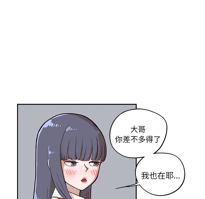 去他的女校[顶通]韩漫全集-第15话无删减无遮挡章节图片 