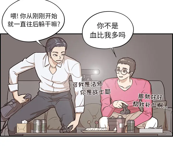 去他的女校[顶通]韩漫全集-第15话无删减无遮挡章节图片 