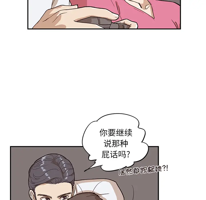 去他的女校[顶通]韩漫全集-第15话无删减无遮挡章节图片 
