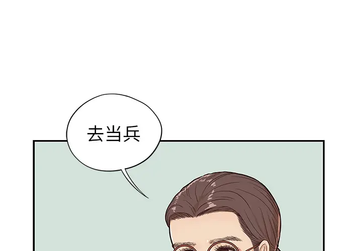 去他的女校[顶通]韩漫全集-第16话无删减无遮挡章节图片 