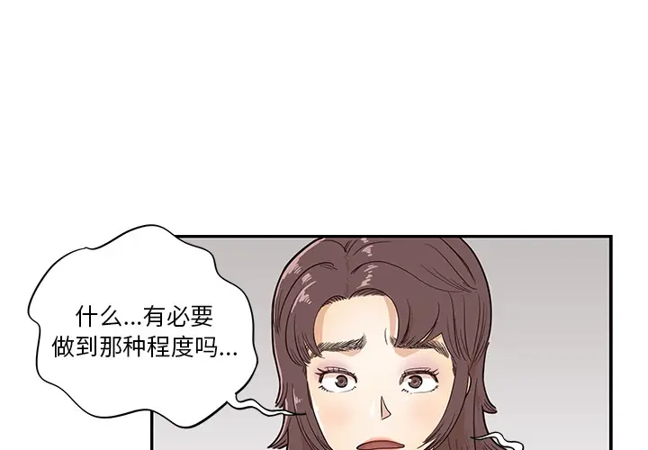 去他的女校[顶通]韩漫全集-第16话无删减无遮挡章节图片 
