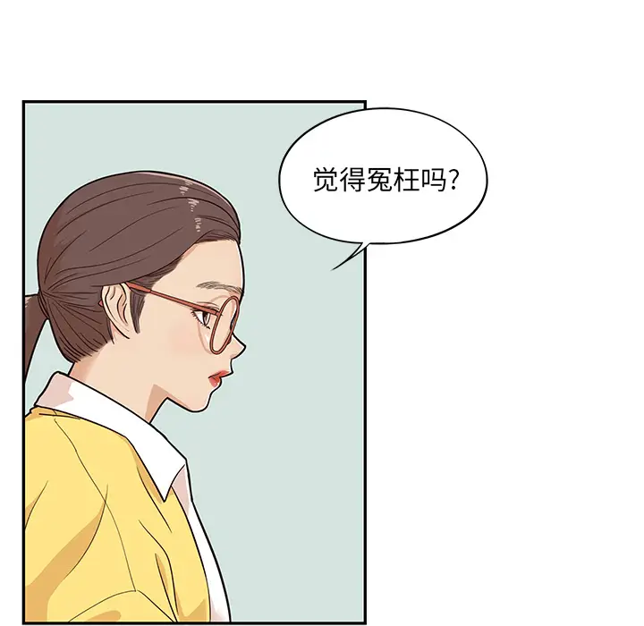去他的女校[顶通]韩漫全集-第16话无删减无遮挡章节图片 