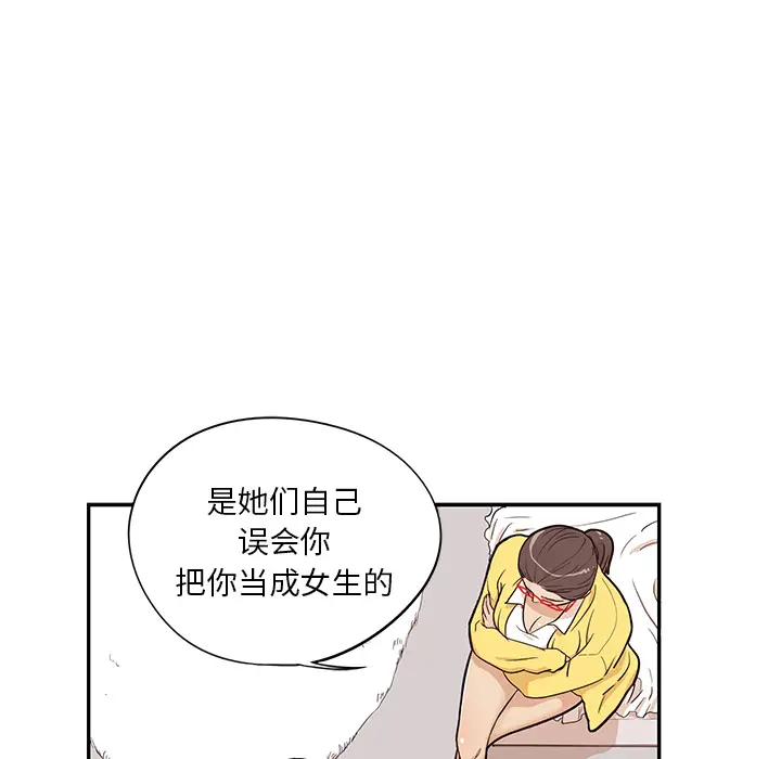 去他的女校[顶通]韩漫全集-第16话无删减无遮挡章节图片 