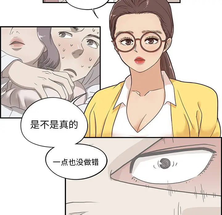 去他的女校[顶通]韩漫全集-第16话无删减无遮挡章节图片 
