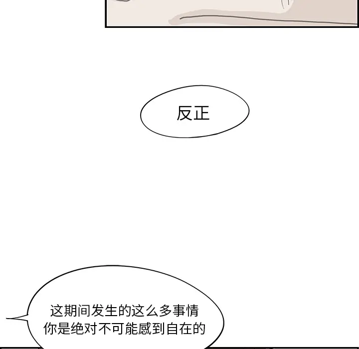 去他的女校[顶通]韩漫全集-第16话无删减无遮挡章节图片 