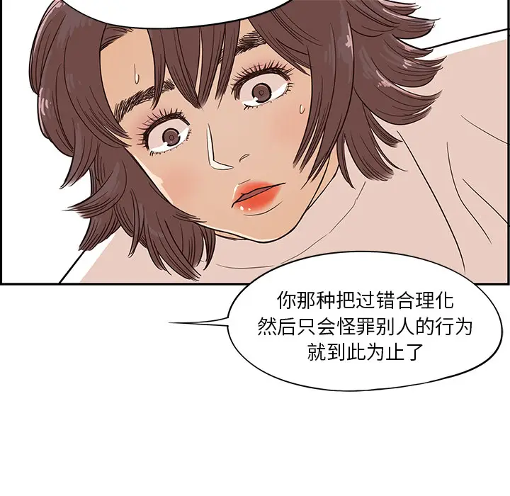 去他的女校[顶通]韩漫全集-第16话无删减无遮挡章节图片 