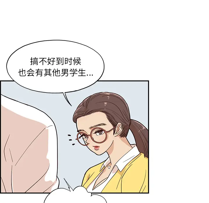 去他的女校[顶通]韩漫全集-第16话无删减无遮挡章节图片 