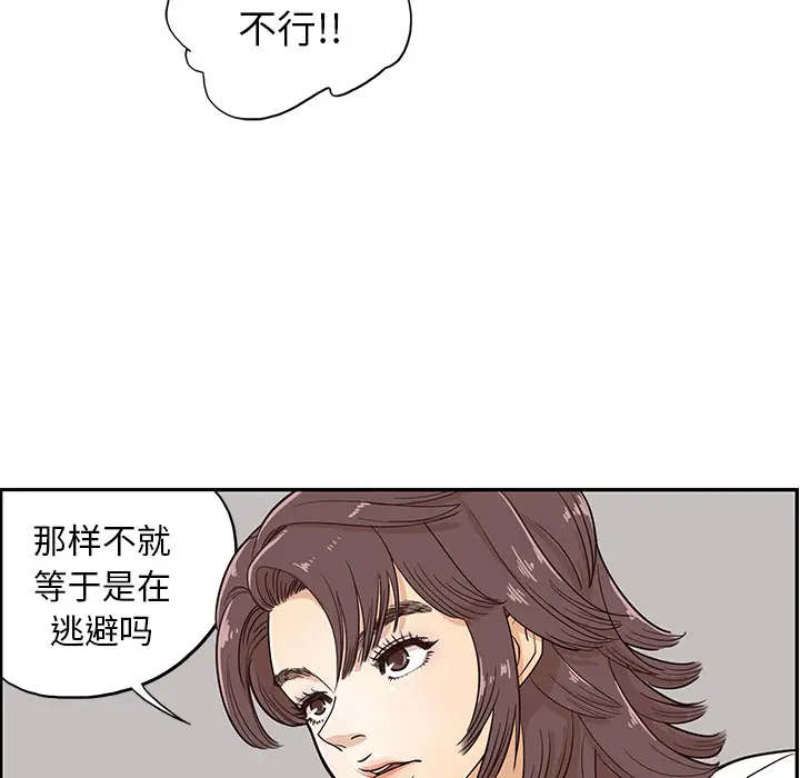 去他的女校[顶通]韩漫全集-第16话无删减无遮挡章节图片 