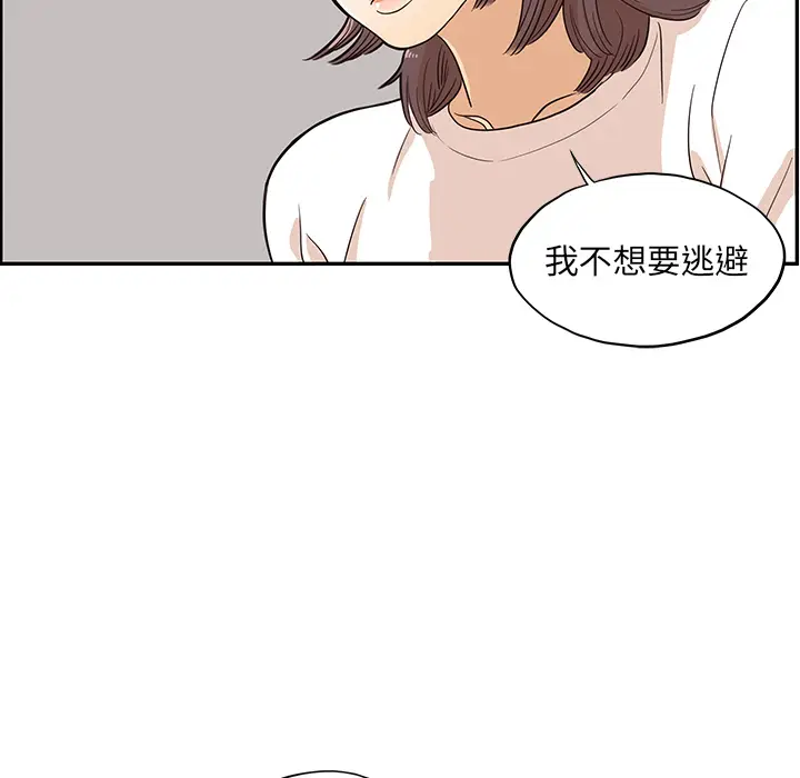 去他的女校[顶通]韩漫全集-第16话无删减无遮挡章节图片 