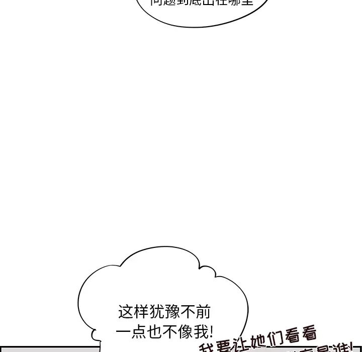 去他的女校[顶通]韩漫全集-第16话无删减无遮挡章节图片 