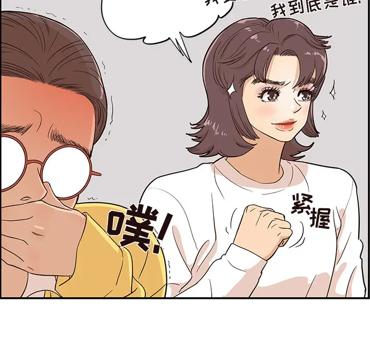 去他的女校[顶通]韩漫全集-第16话无删减无遮挡章节图片 
